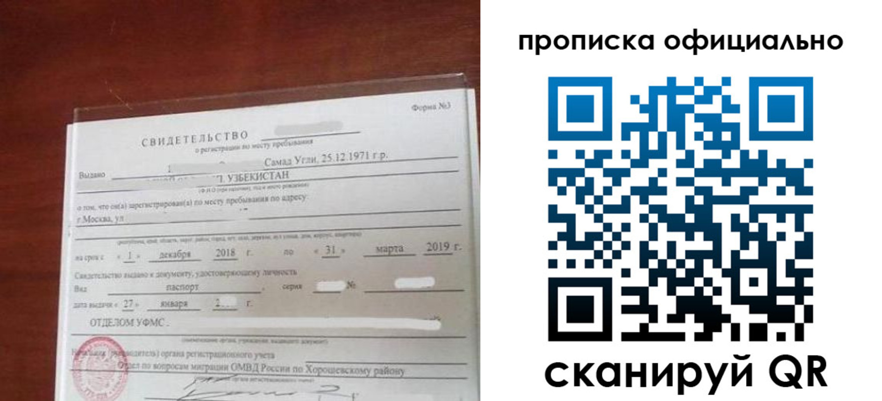 прописка регистрация в Хабаровском крае
