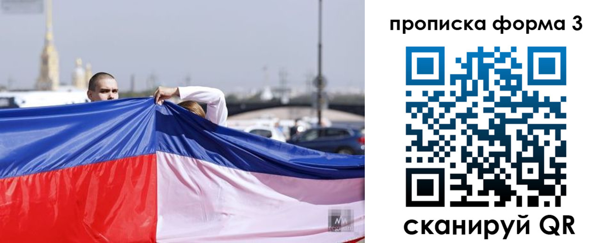 прописка законно в Хабаровском крае