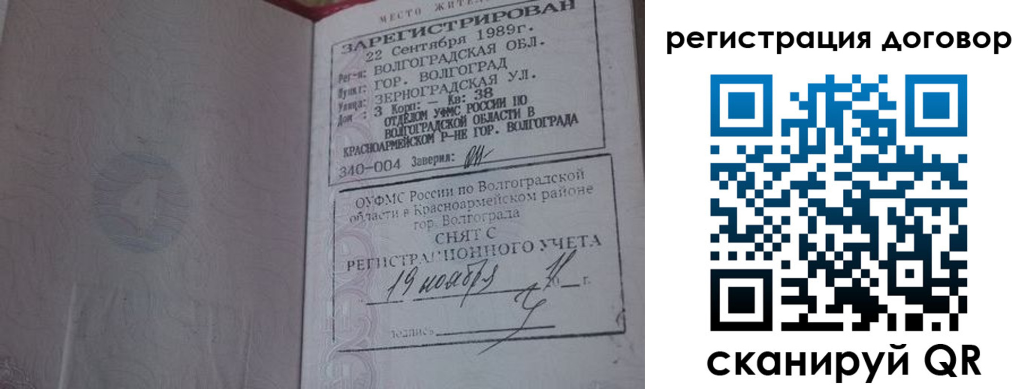 где прописаться в Хабаровском крае
