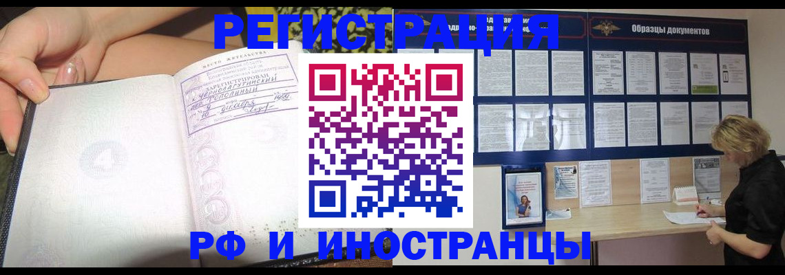 прописка для военкомата в Хабаровском крае