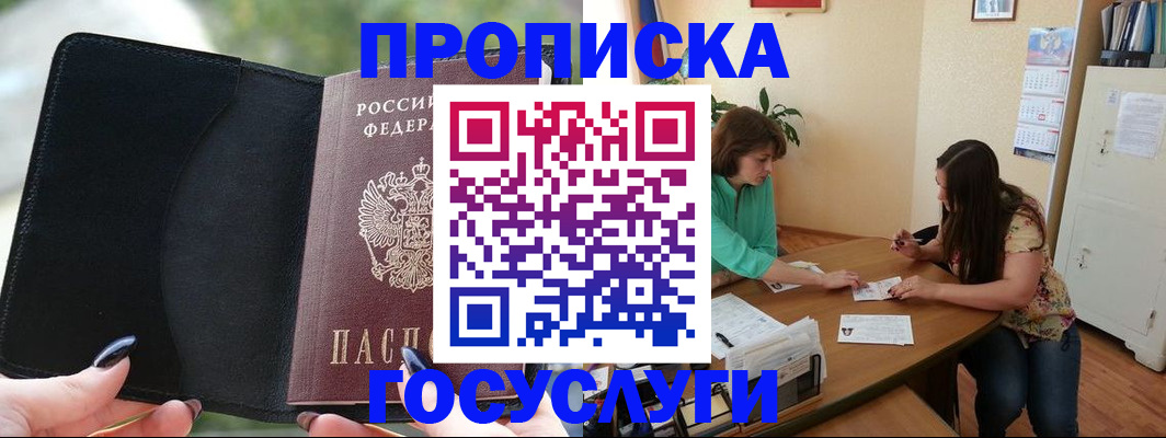 временная регистрация адрес в Хабаровском крае