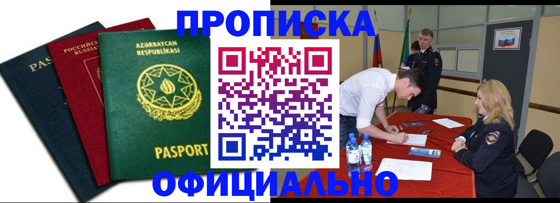 прописка гарантия в Хабаровском крае