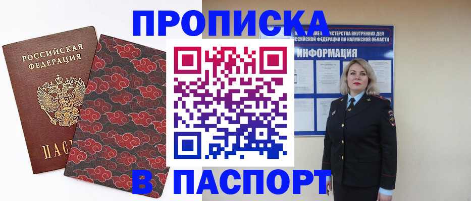 прописка ребенка в Хабаровском крае