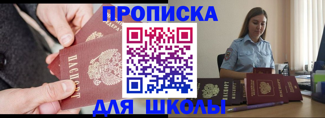 временная регистрация в Хабаровском крае