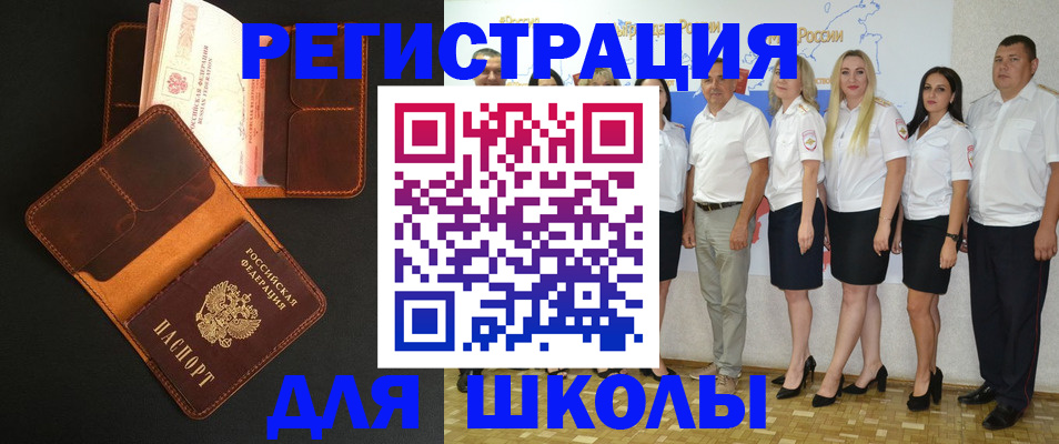 временная прописка в Хабаровском крае