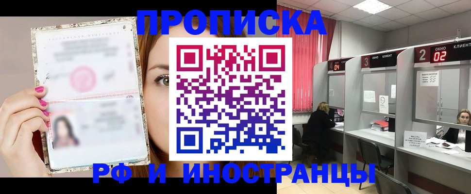 временная регистрация в Хабаровском крае